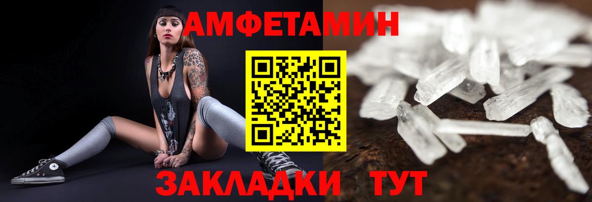Новочебоксарск  Amphetamine Розовый  Вход с VPN 