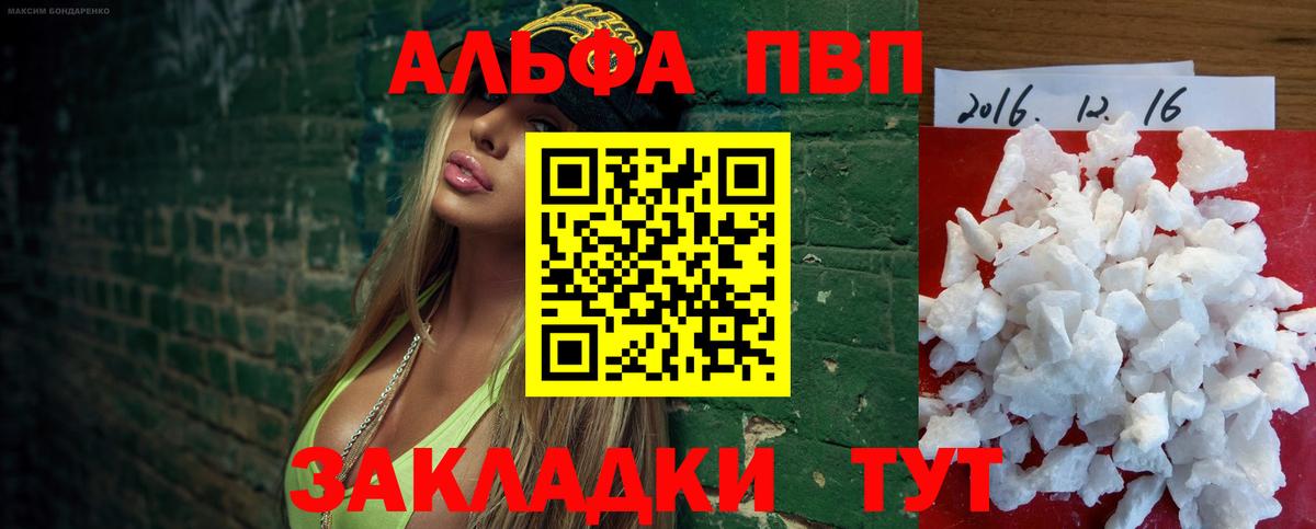 APVP Соль Новочебоксарск
