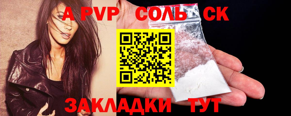 Alpha PVP мука  Вход с VPN  где купить   Новочебоксарск  A PVP  Альфа ПВП Crystall  Alpha PVP СК 