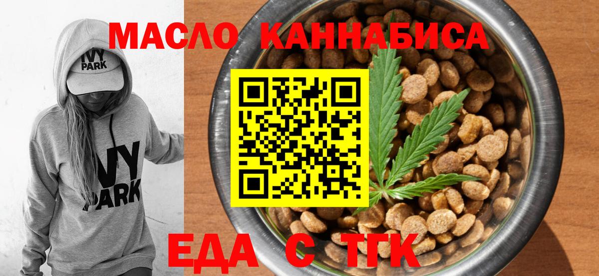 Новочебоксарск  Cannafood марихуана  Вход с VPN 