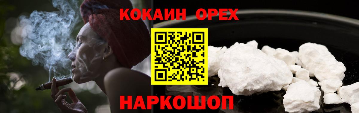 COCAIN Columbia Новочебоксарск