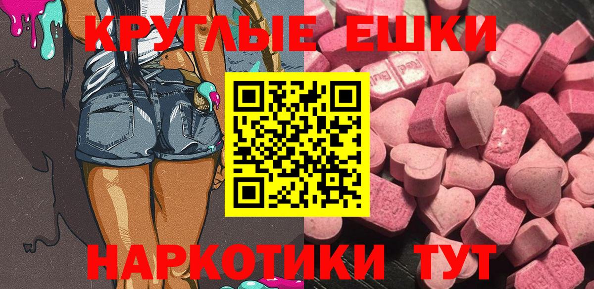 ЭКСТАЗИ VHQ  Вход с VPN  МЕГА сайт  Новочебоксарск  Ecstasy VHQ 