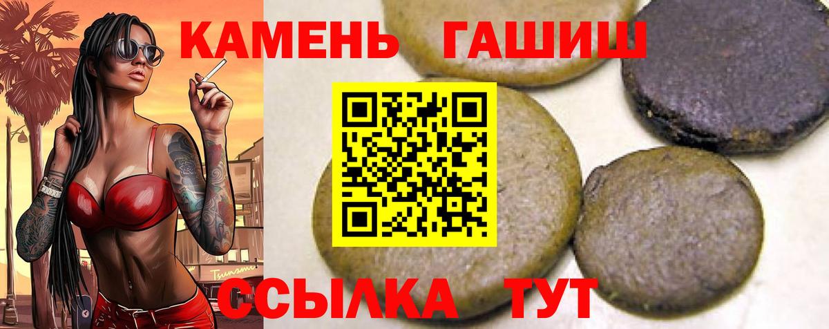 Новочебоксарск  ГАШ индика сатива  Вход с VPN  ГАШ индика сатива 