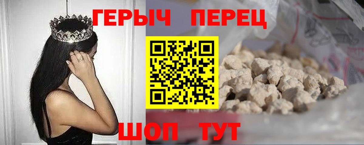 Героин белый  Вход с VPN  Новочебоксарск 