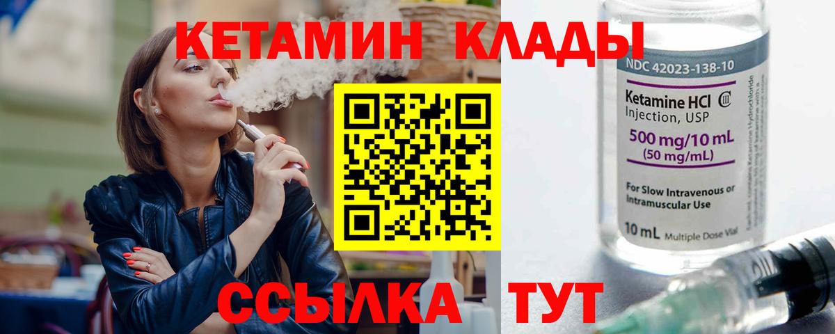 КЕТАМИН VHQ Новочебоксарск