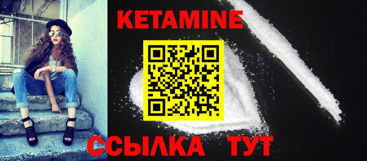 Новочебоксарск  Кетамин ketamine  Вход с VPN 