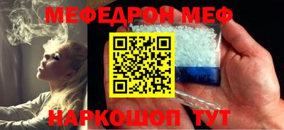 мефедрон Будённовск