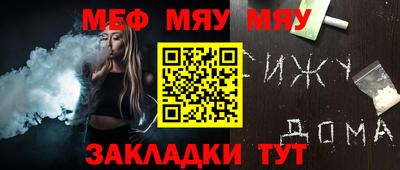 мефедрон Будённовск