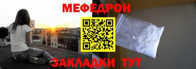 мефедрон Будённовск