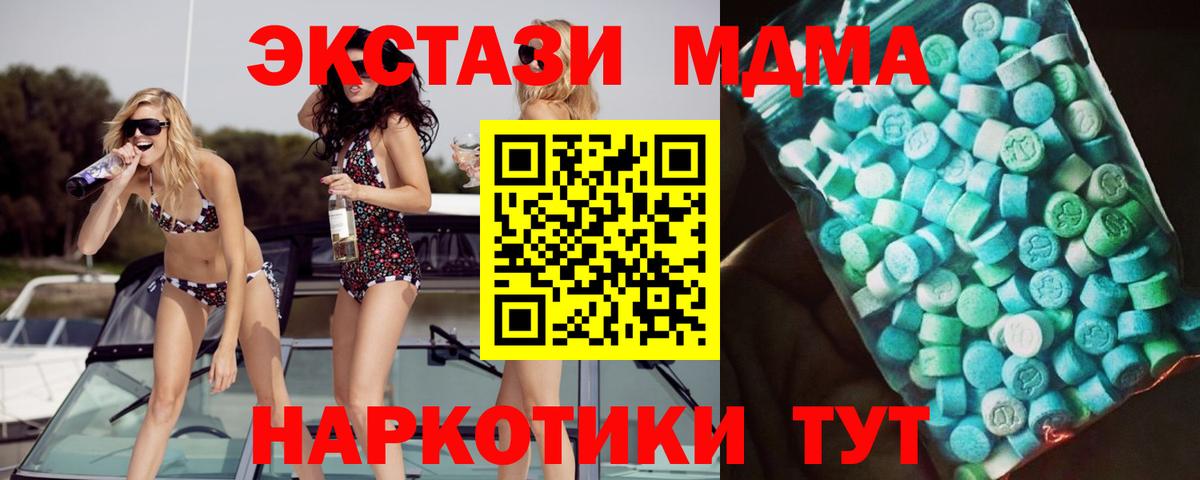 Новочебоксарск  МДМА молли  МДМА кристаллы  MDMA  Вход с VPN 