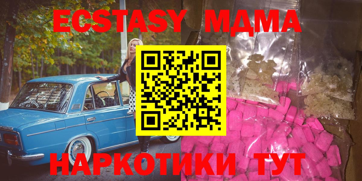 МДМА молли Новочебоксарск
