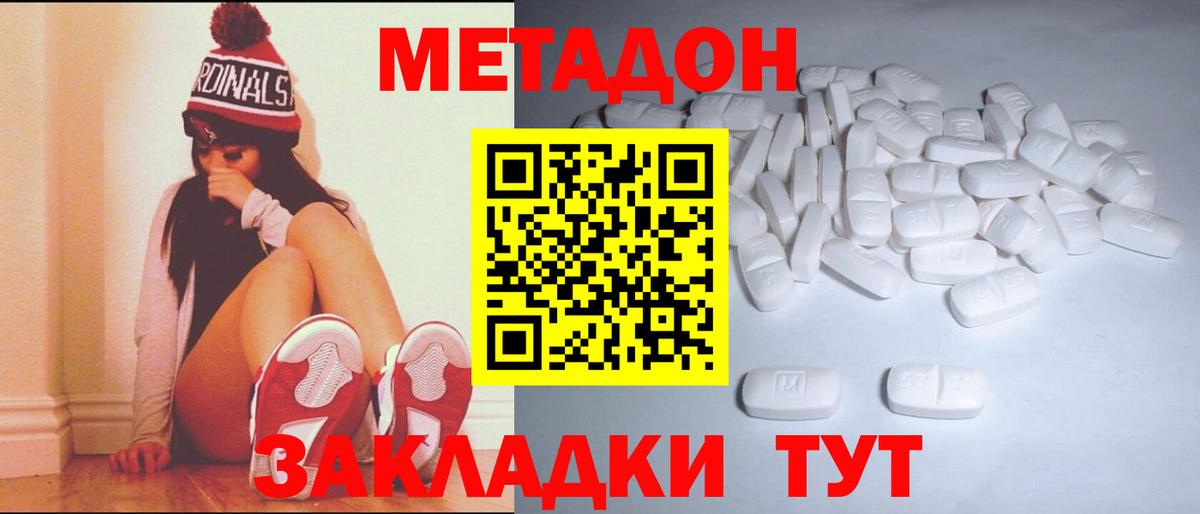 Метадон мёд  Вход с VPN  Новочебоксарск  Метадон VHQ 