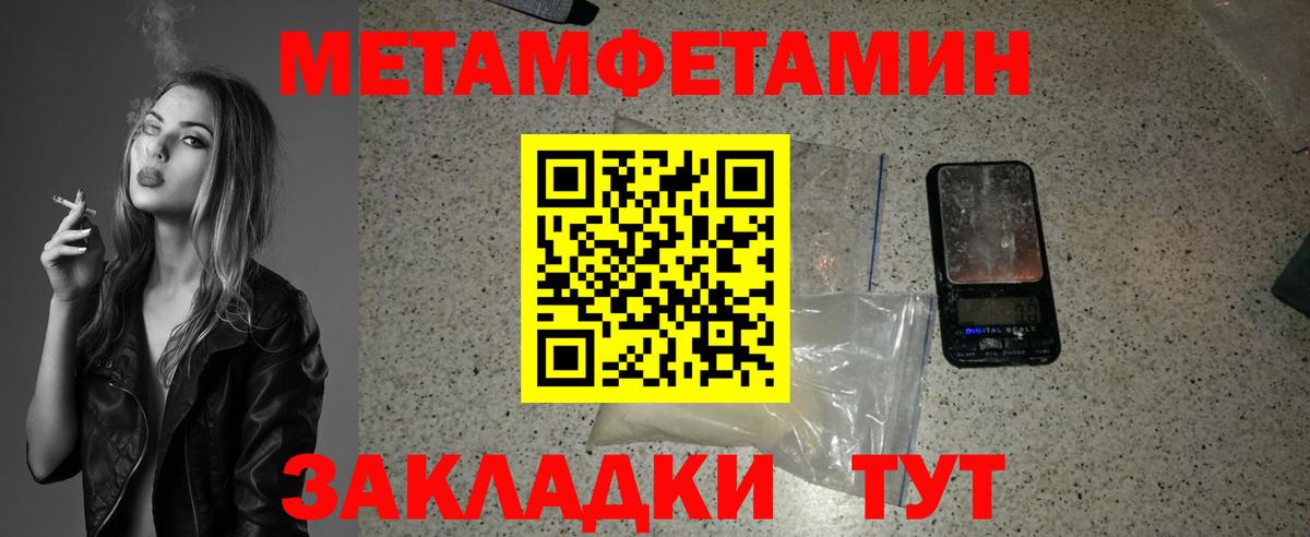МЕТАМФЕТАМИН Декстрометамфетамин 99.9% Новочебоксарск