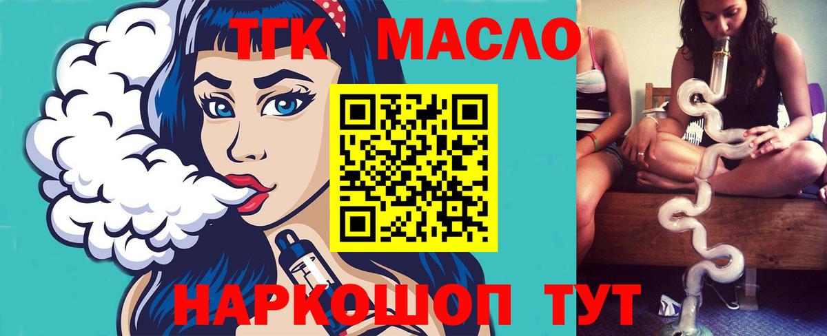 Дистиллят ТГК жижа  Вход с VPN  цены наркотик  Новочебоксарск 