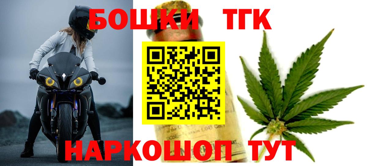 Новочебоксарск  Бошки Шишки Ganja  Вход с VPN  Канабис сатива 